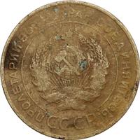 5 копеек 1931 года