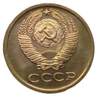 1 копейка 1974 года