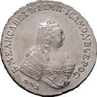 1 рубль 1754 года