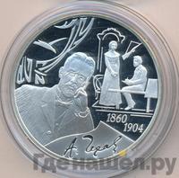 3 рубля 2010 года СПМД