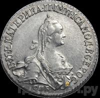 20 копеек 1773 года СПБ