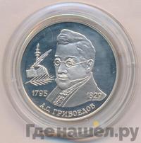 2 рубля 1995 года ММД