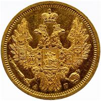 5 рублей 1856 года СПБ АГ