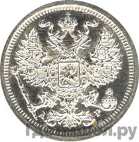 20 копеек 1902 года