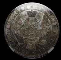 1 рубль 1852 года