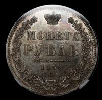 1 рубль 1852 года