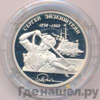 2 рубля 1998 года ММД