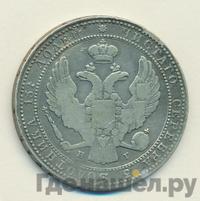 3/4 рубля - 5 злотых 1837 года