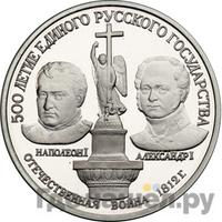 150 рублей 1991 года ЛМД