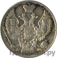 20 копеек - 40 грошей 1843 года МW Русско-Польские