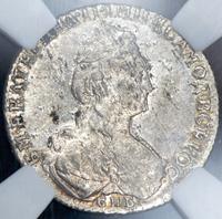 15 копеек 1781 года