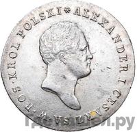 5 злотых 1817 года