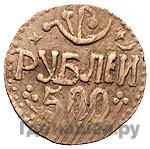 500 рублей 1920 года