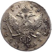 1 рубль 1743 года