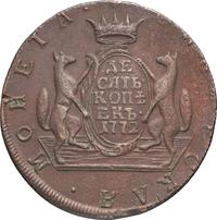 10 копеек 1772 года