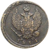 2 копейки 1811 года