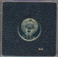 15 копеек 1976 года