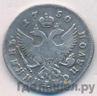 Полуполтинник 1750 года ММД