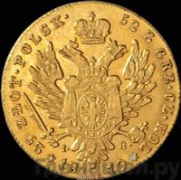 25 злотых 1819 года IВ Для Польши