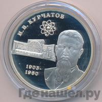 2 рубля 2003 года ММД