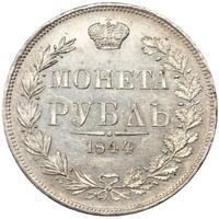 1 рубль 1844 года