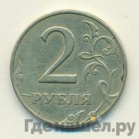 2 рубля 1997 года ММД