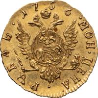 1 рубль 1756 года