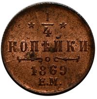1/4 копейки 1869 года