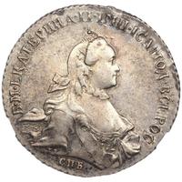 1 рубль 1765 года