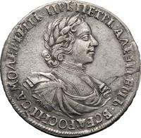 1 рубль 1719 года