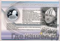 2 рубля 2012 года ММД