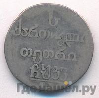 Абаз 1826 года АТ Для Грузии
