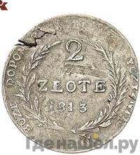2 злотых 1813 года