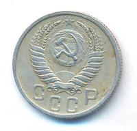 15 копеек 1951 года