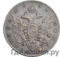 Полтина 1791 года