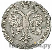 Полтина 1729 года  Московский тип