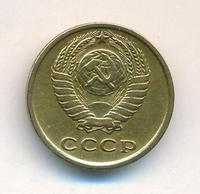 2 копейки 1967 года
