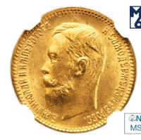 5 рублей 1904 года АР