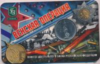 5 рублей 2014 года ММД 70 лет Победы в ВОВ