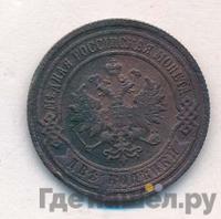 2 копейки 1902 года СПБ