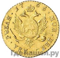 2 рубля 1766 года