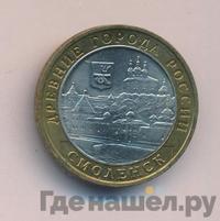 10 рублей 2008 года  Смоленск