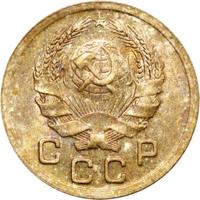 1 копейка 1936 года