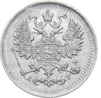 5 копеек 1902 года СПБ АР
