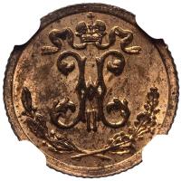 1/4 копейки 1896 года СПБ