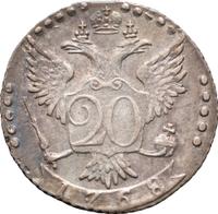 20 копеек 1768 года