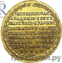 Жетон 1765 года