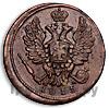 1 копейка 1815 года