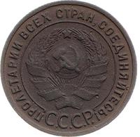 1 копейка 1925 года