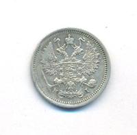 10 копеек 1876 года СПБ НI